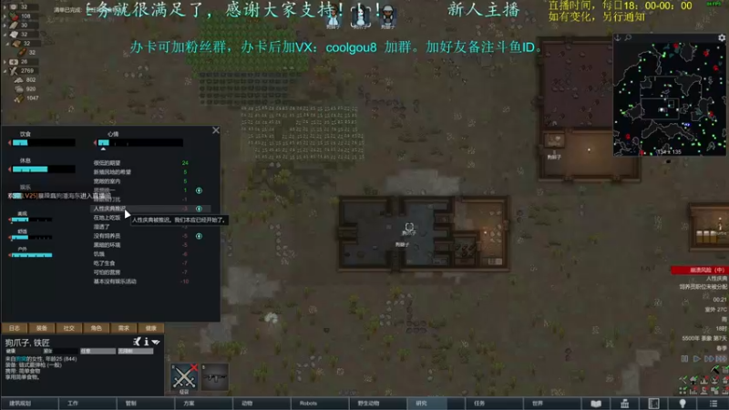 【2021-09-26 00点场】618是真滴帅：泰拉瑞亚，8点环世界