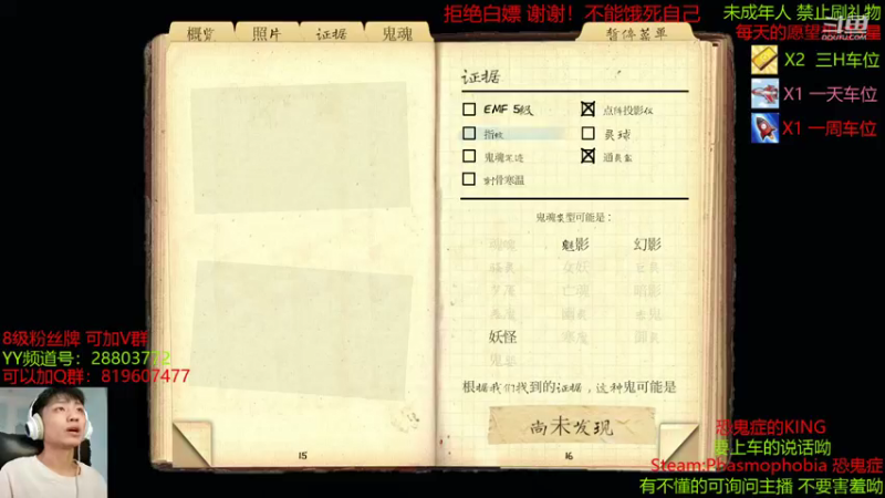 【2021-09-25 17点场】100大人：恐鬼症 千场主播 任何鬼 随便溜