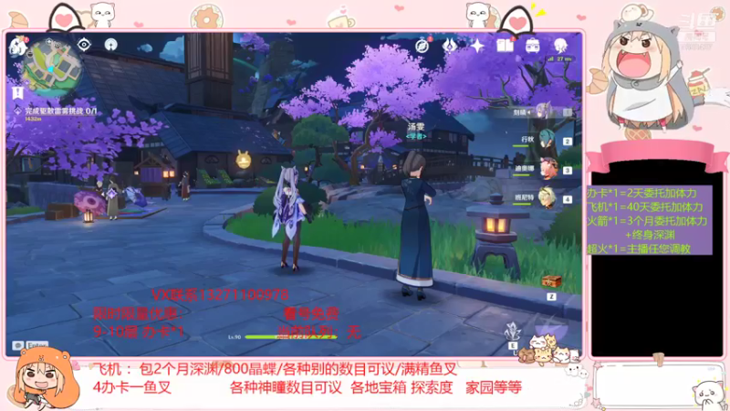 【2021-09-20 16点场】水影疾风传：鱼叉深渊材料任务神瞳宝箱