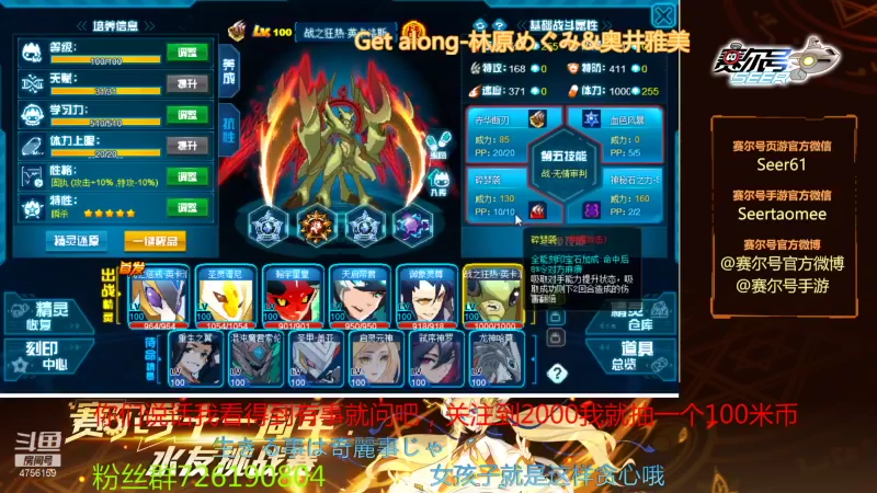 【2021-09-25 21点场】赛尔王007：赛尔号PVE和PVP