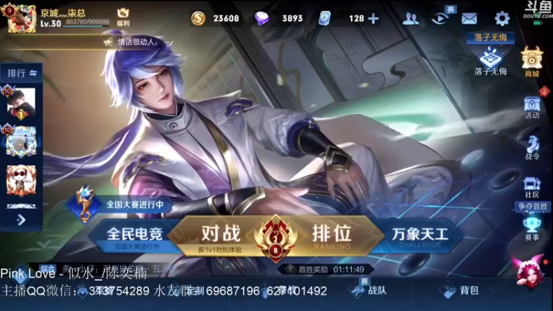 【2021-09-26 15点场】惊蜇：惊蜇：梦的起点-天人城