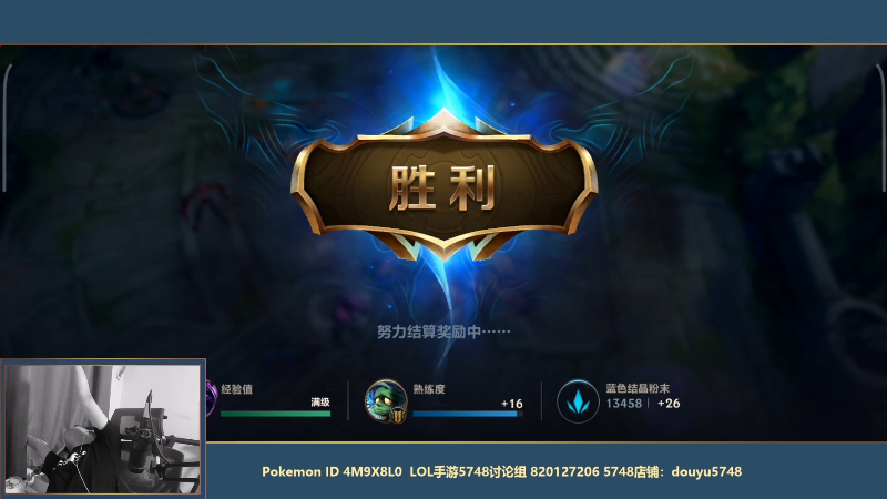 【LOL手游】主任5748的精彩时刻 20210926 00点场