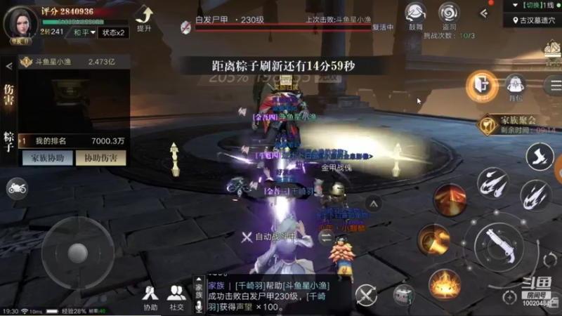 【2021-09-26 19点场】星小渔：《新盗墓笔记》继续