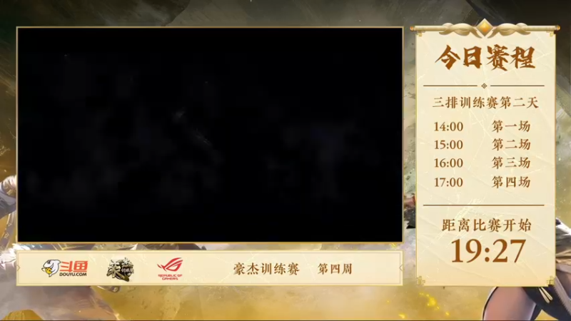 【2021-09-26 13点场】dudu4e嘟师傅：[嘟师傅解说]豪杰杯