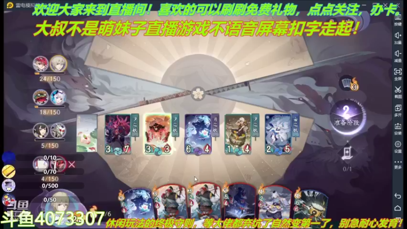 【2021-09-24 13点场】o莫羽寒：大叔来百闻牌了，你们准备好了么