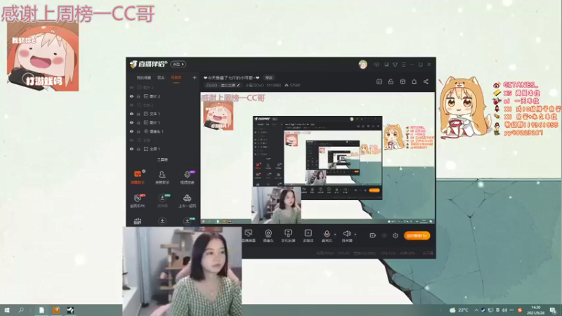 【2021-09-26 14点场】小剪刀OvO：❤今天是珍珠奶茶~❤