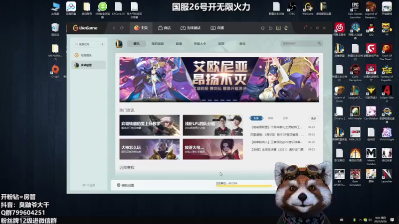 【2021-09-26 09点场】爷大干：无限火力12点起飞~上车