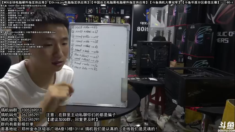 【2021-09-26 04点场】80it电脑网：郑州80it：开学季电脑活动开始啦