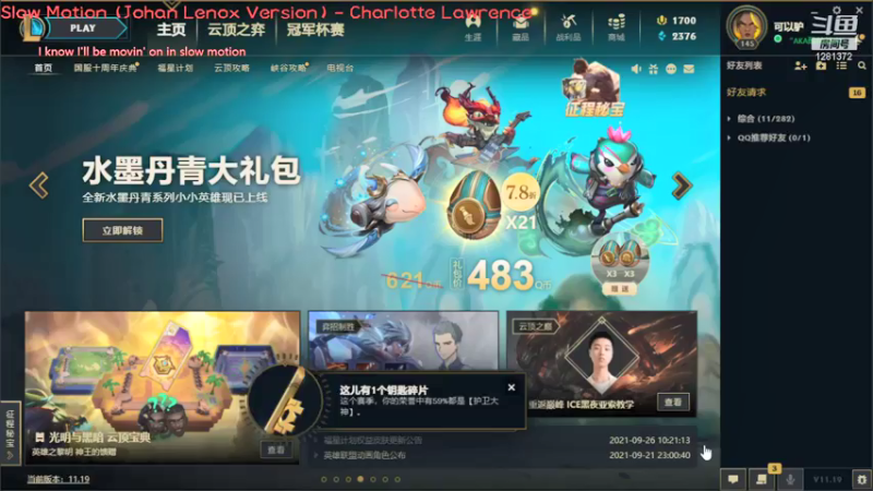 【2021-09-26 15点场】解说kris：kris：外面下雨在家宅起