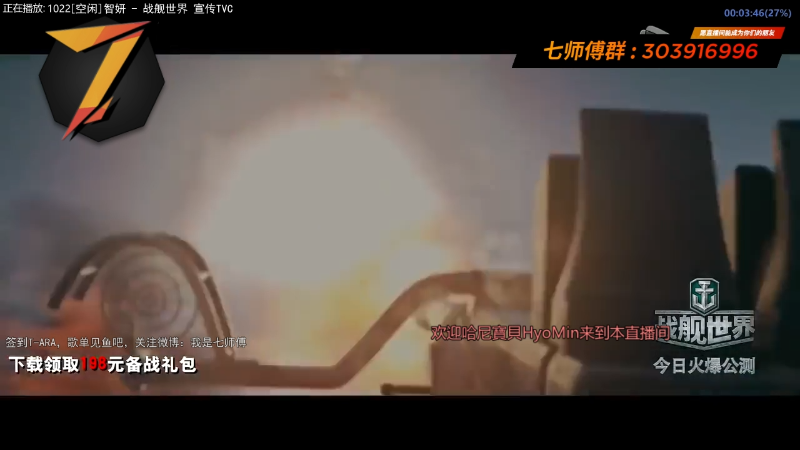 我在斗鱼看7师傅直播一起看