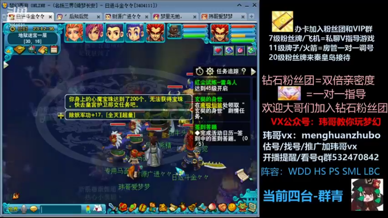 【2021-09-25 23点场】玮哥爱梦幻：绮梦长安第2天~送攻略~双倍亲密钻粉4倍