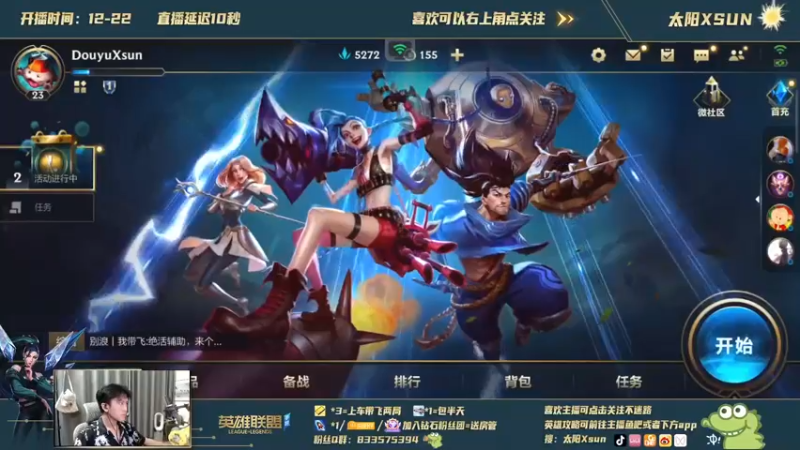 【2021-09-26 11点场】太阳Xsun：王者射手上线 专注上大分 战神模式开启！