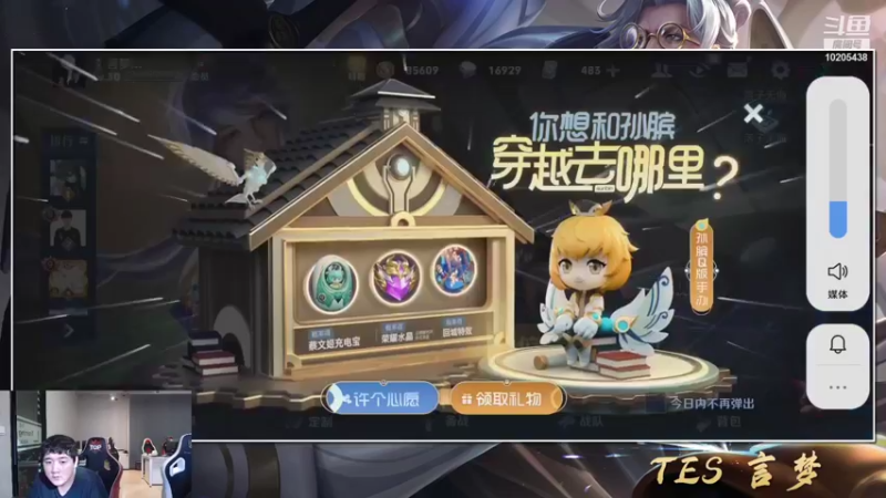 【2021-09-26 15点场】长沙TES言梦：新赛季巅峰赛 10205438