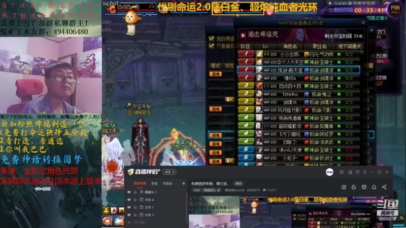 【2021-09-23 00点场】煤老板BoosM：免费圆梦希曼，看打造，