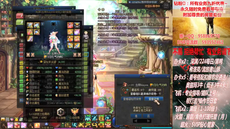 【2021-09-25 23点场】DNF丶心软：在线看号遴选！回归指导！副本团本！