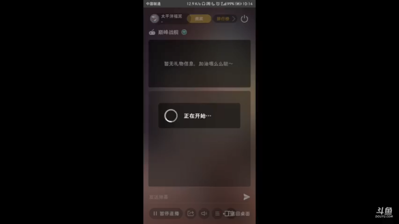 【2021-09-26 10点场】太平洋福泥：最近刷常规
