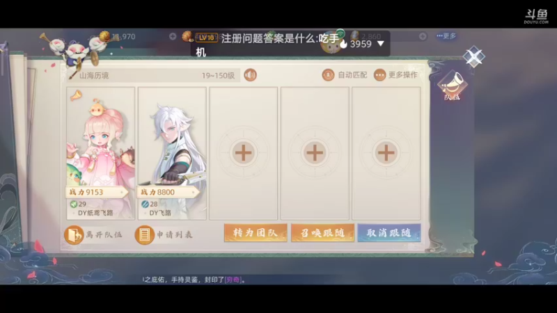 【2021-09-24 20点场】纸鸢飞路：玄中记，开搞。