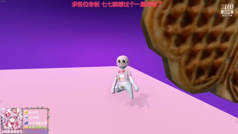 【2021-09-25 21点场】晚安七七Audrey：嘿！你是来看七七的吗~