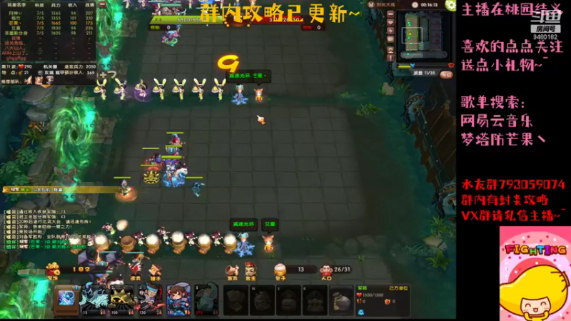 【2021-09-24 23点场】梦塔防芒果丶：超级严肃 一丝不苟！