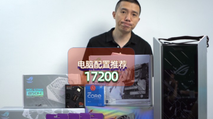 白色的ROG太阳神，评论互动有奖11700K+Z590-A+3060TI