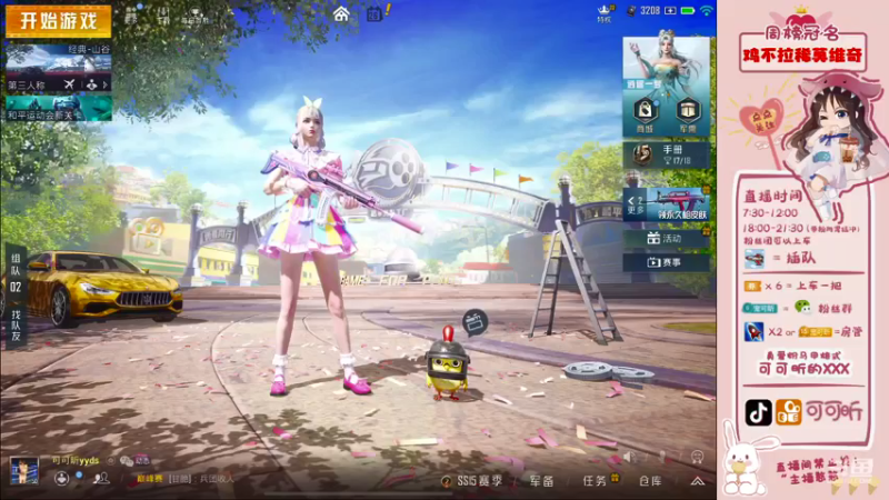 【2021-09-26 07点场】可可昕ohh：【局抛恋爱】欢乐聊路人~