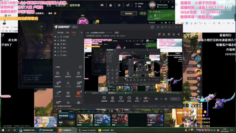 【2021-09-26 03点场】梨落秋溪：二台：长夜漫漫与你相伴！！！！！