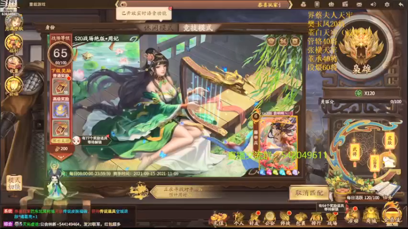 【2021-09-24 18点场】光栅圣泽：新赛季效率上分~80将已更新