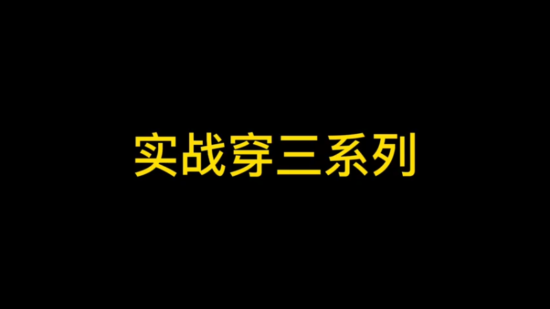 直播日常