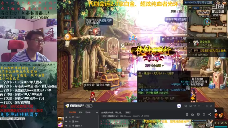 【2021-09-24 19点场】煤老板BoosM：免费圆梦希曼，看打造，