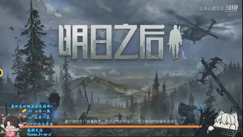 尘无心-明日之后入门篇 (42)