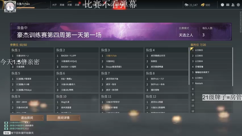 【2021-09-25 14点场】六六明天吃什么：【六六six】2点豪杰杯