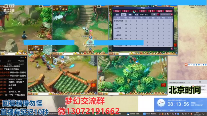 【2021-09-24 08点场】小龙跑商：小龙跑商 一晚上50票