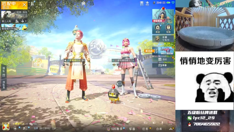 【2021-09-26 14点场】艺帝帝：跟慧慧上双排战神