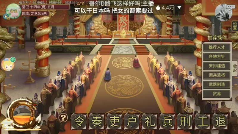 【2021-09-25 12点场】瑾萱吖丫：豪杰成长计划火爆来袭