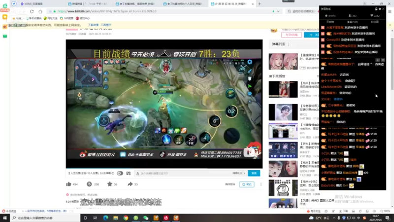 【王者荣耀】小角色ovo的精彩时刻 20210926 14点场