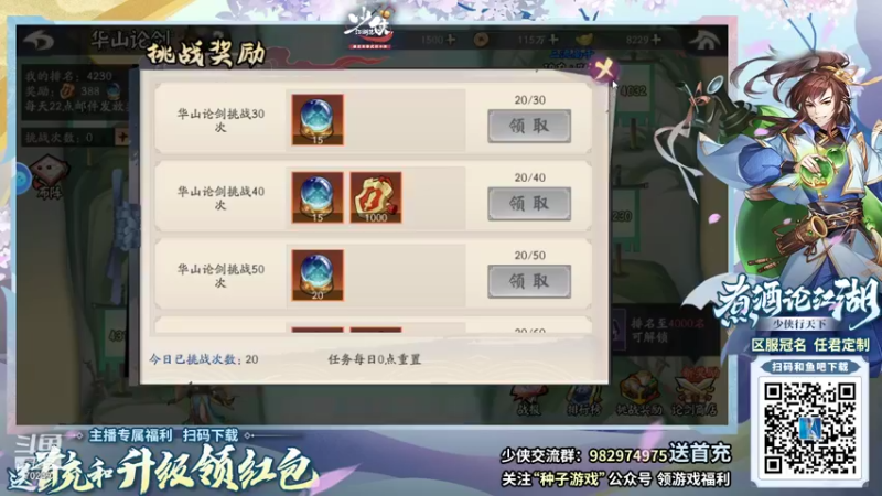【2021-09-25 00点场】shalou88沙漏哥：新游戏 少侠江湖志