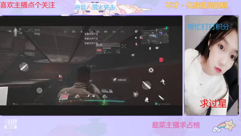 【2021-09-25 23点场】停留在雨中Cium：一来萤火突击吧