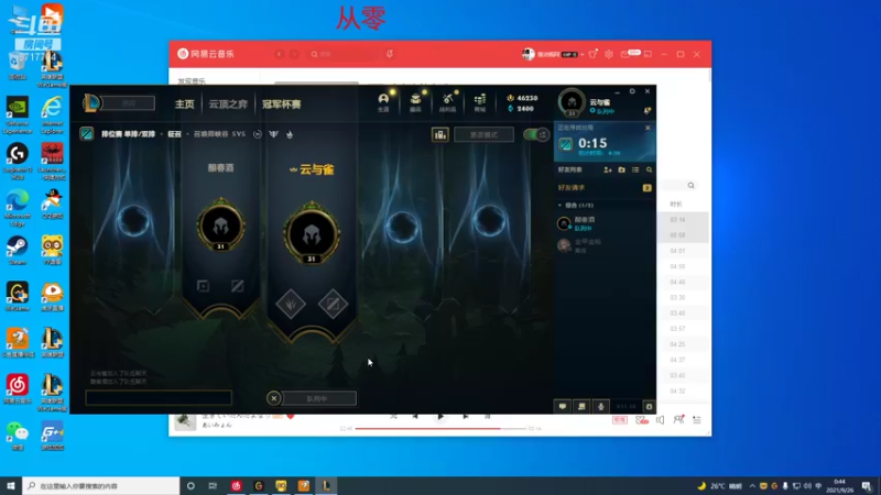 【2021-09-26 00点场】峡谷杀神酱油瓶：转世重生了。。