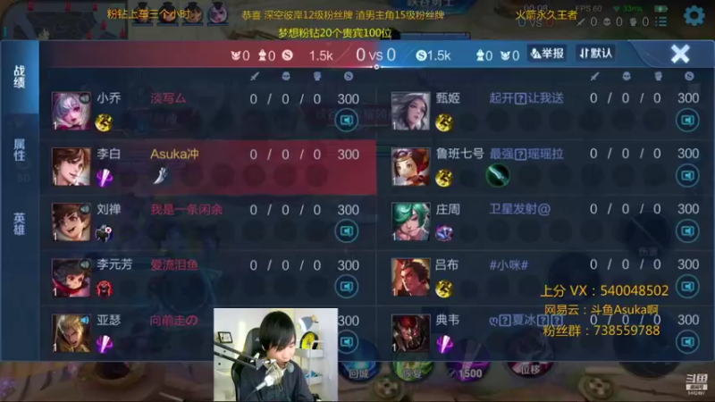 【2021-09-26 00点场】路人王Asuka：【国服韩信李白，新赛季打野单排上王者冲】