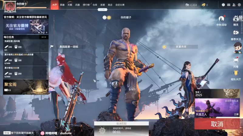 【2021-09-26 00点场】dudu4e嘟师傅：[嘟师傅解说]豪杰杯