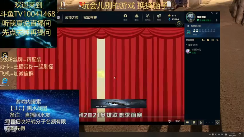 【2021-09-24 21点场】听我夏说：逛累了吧，进来聊聊天