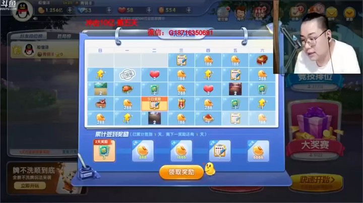 【雷疯小叔】今天不下棋，我们打打牌