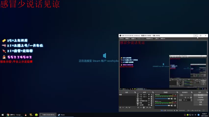 【2021-09-26 09点场】csgo沉默男孩：【沉默】带病上阵