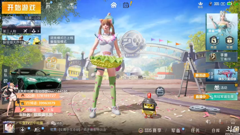 【2021-09-26 19点场】云中欧凰：【凰儿】新赛季，房管永久车位，带上王牌~