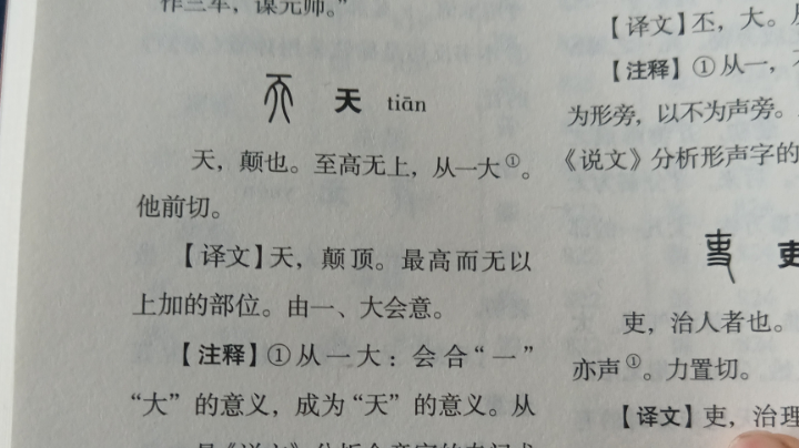 learning Chinese-2