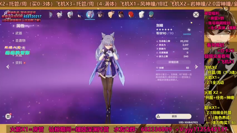 【2021-09-25 00点场】DY一弦：超细看号规划，深渊~