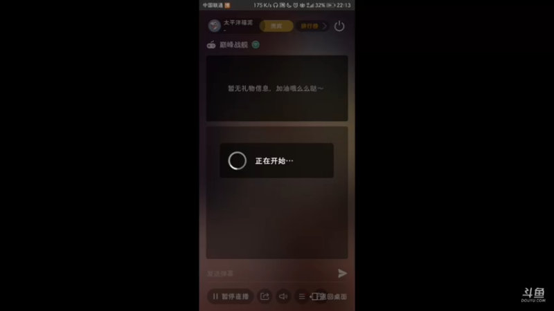 【2021-09-25 22点场】太平洋福泥：最近刷常规