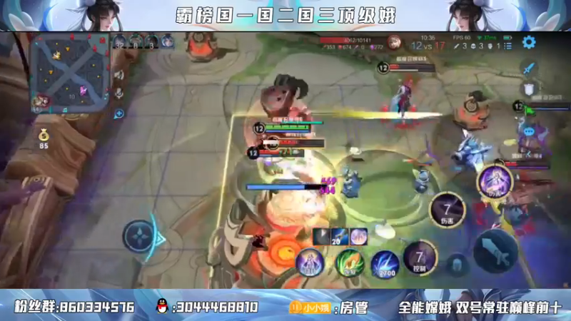 国服嫦娥冲击前十！！