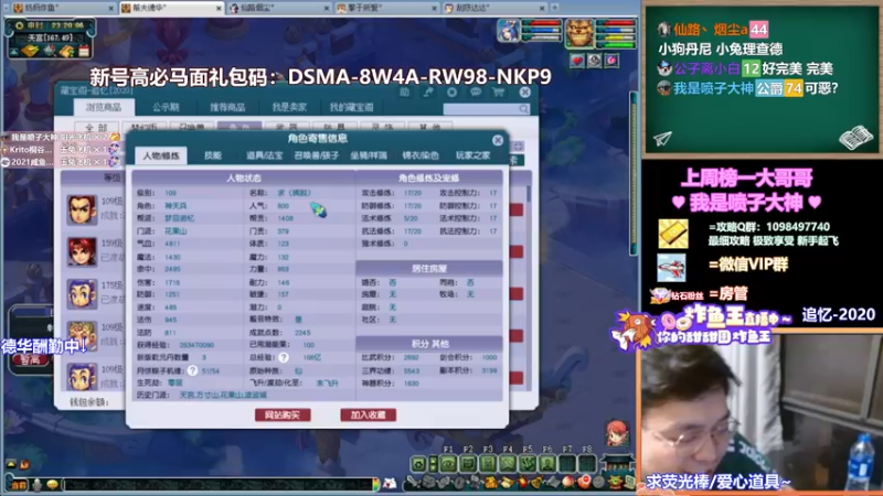 【2021-09-20 23点场】老农周德华：祝大家中秋快乐~【德华炸鱼社】
