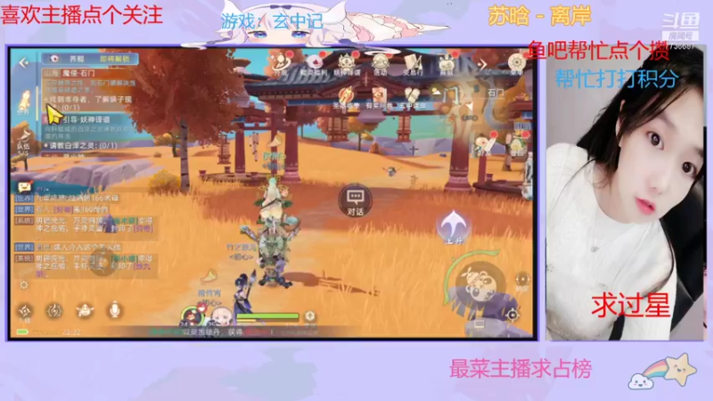 【2021-09-24 23点场】停留在雨中Cium：玄中记手游来了